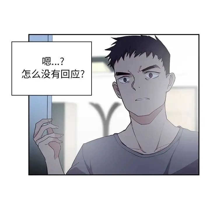 邻家三姐妹 第2话 第117页