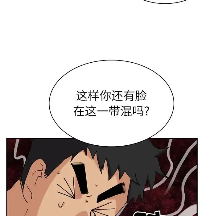 邻家三姐妹 第2话 第40页