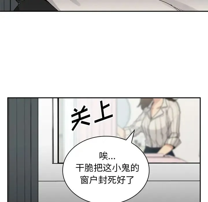 邻家三姐妹 第2话 第9页