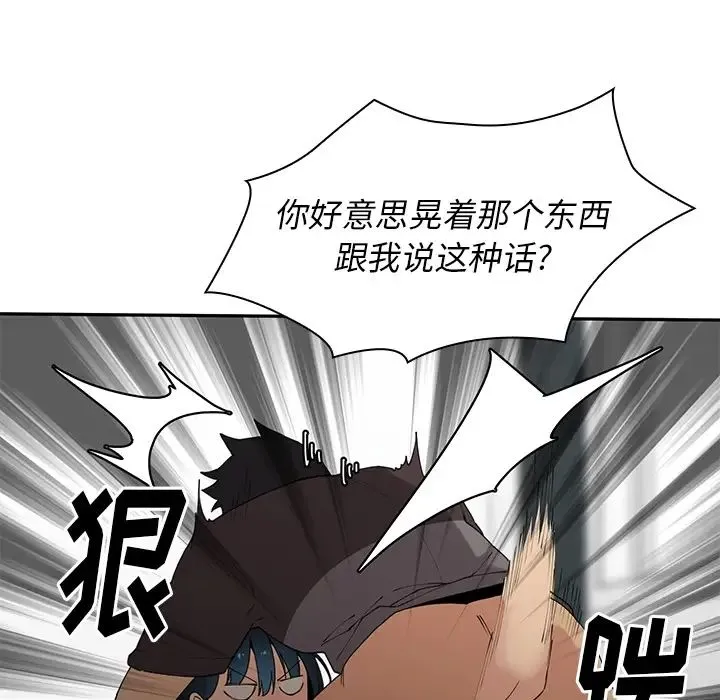 邻家三姐妹 第2话 第24页