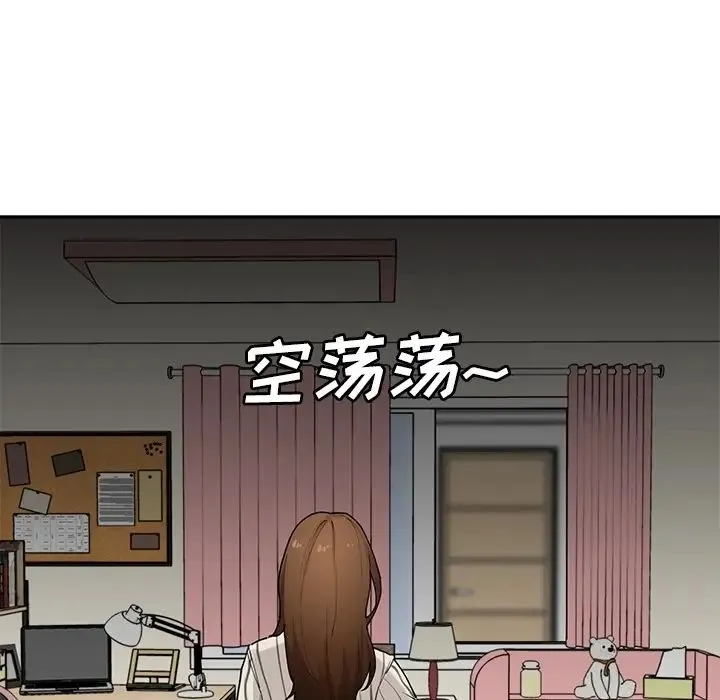 邻家三姐妹 第2话 第5页