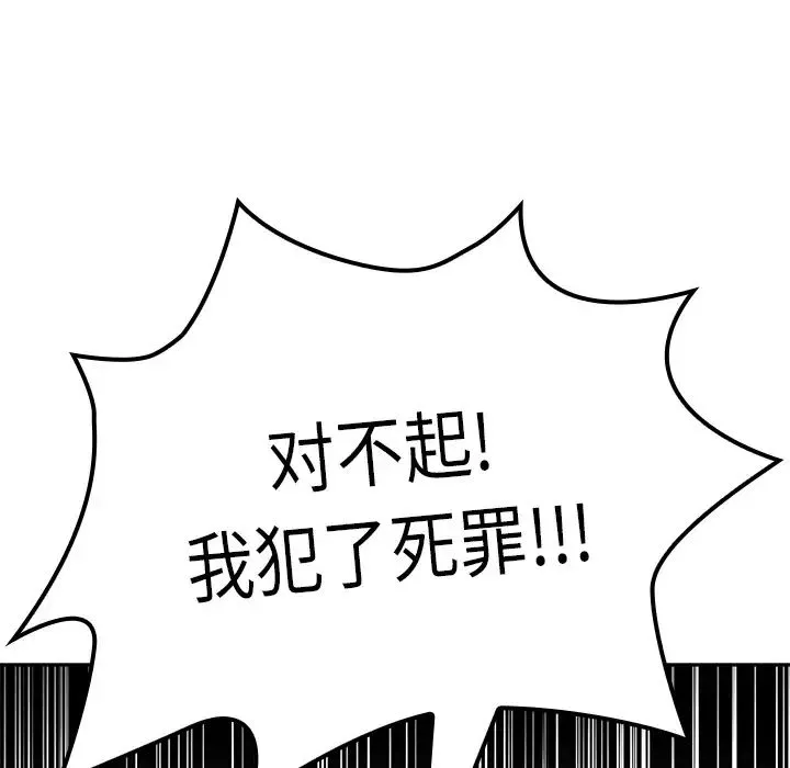 邻家三姐妹 第2话 第29页