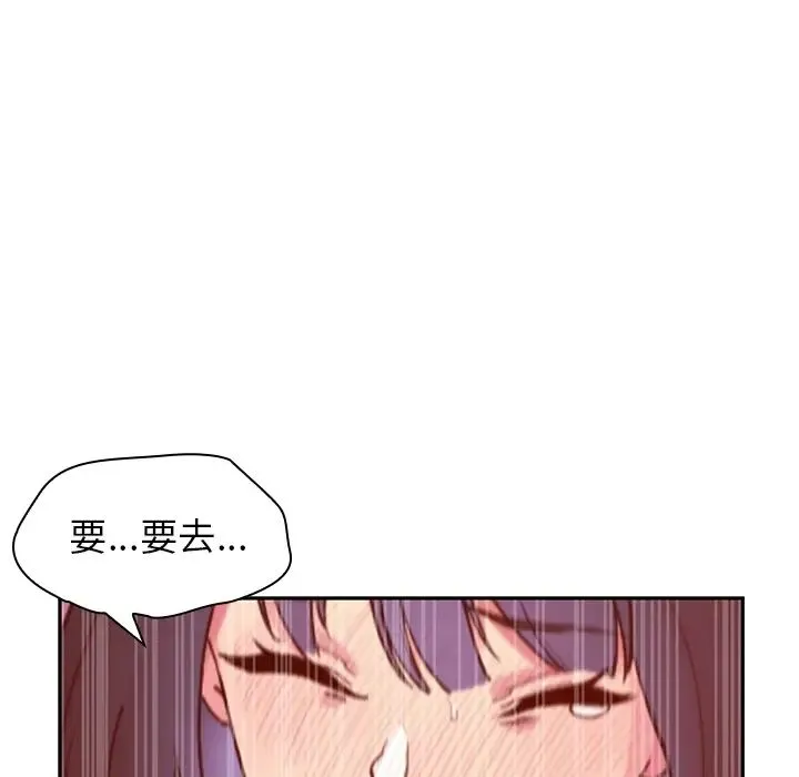 邻家三姐妹 第2话 第124页