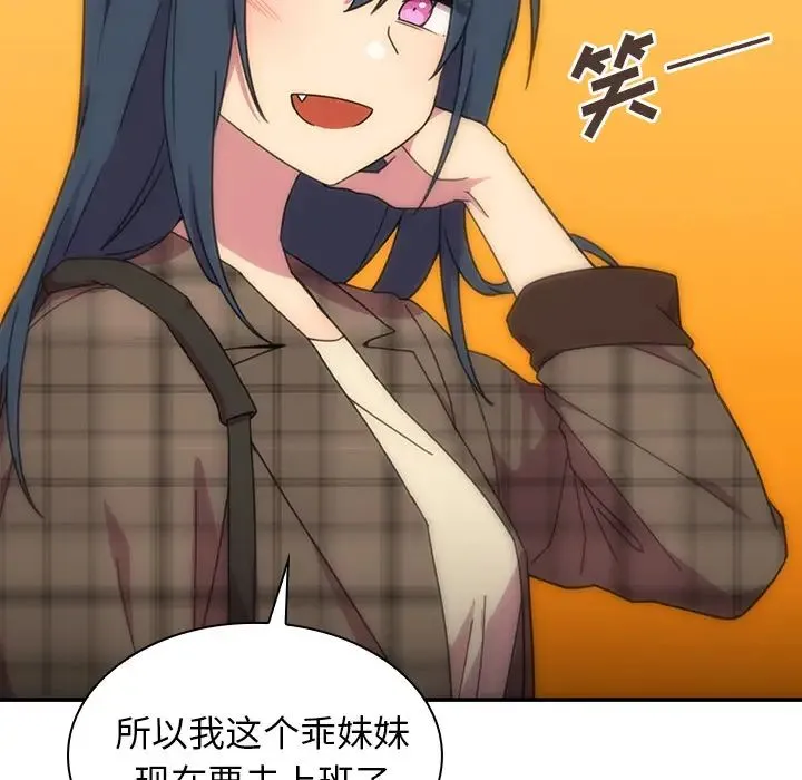 邻家三姐妹 第28话 第26页