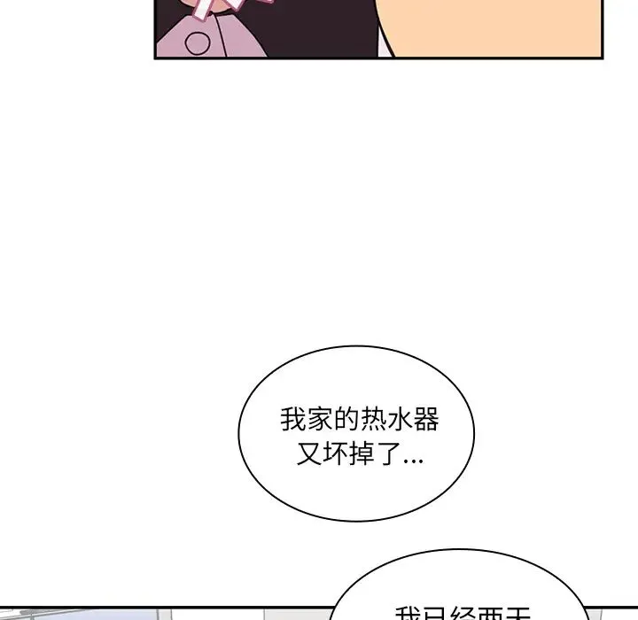 邻家三姐妹 第28话 第87页