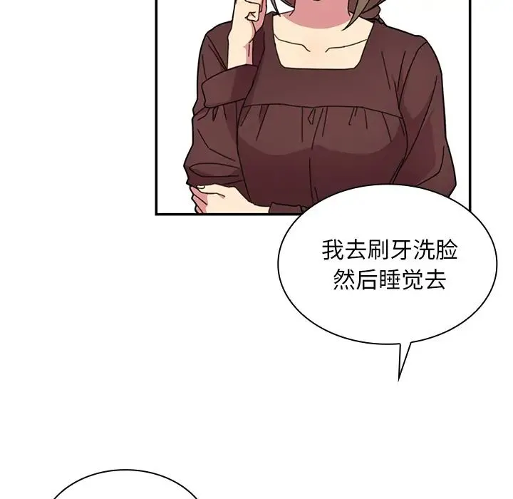 邻家三姐妹 第28话 第39页