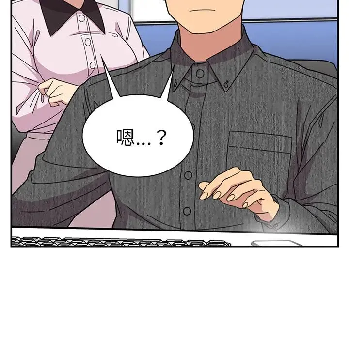 邻家三姐妹 第28话 第95页