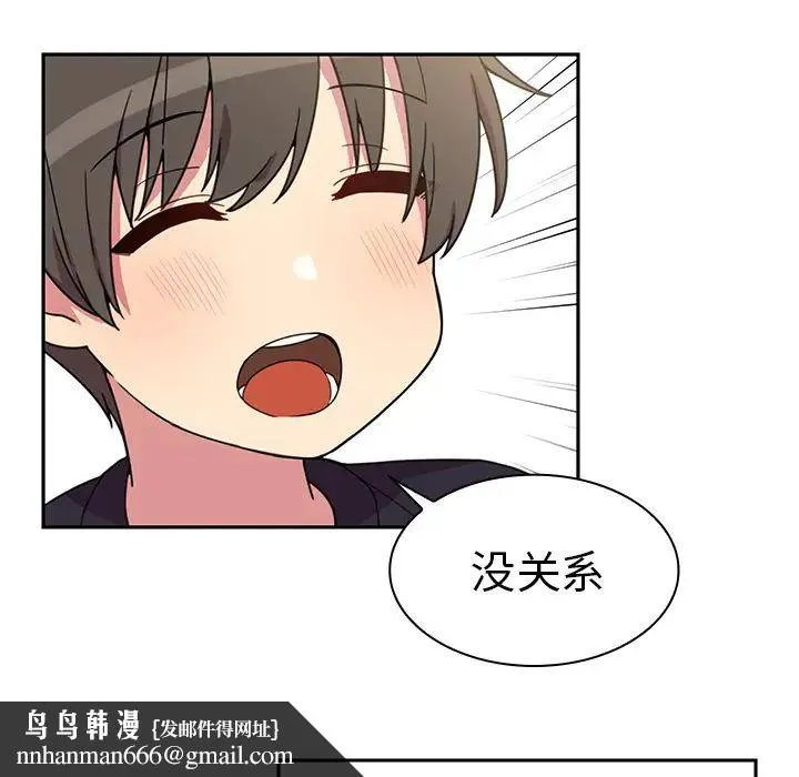 邻家三姐妹 第28话 第54页