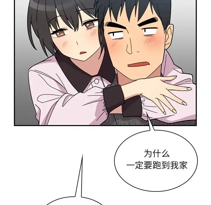 邻家三姐妹 第28话 第85页
