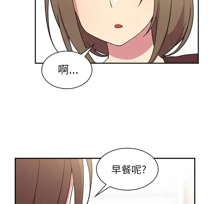 邻家三姐妹 第28话 第32页