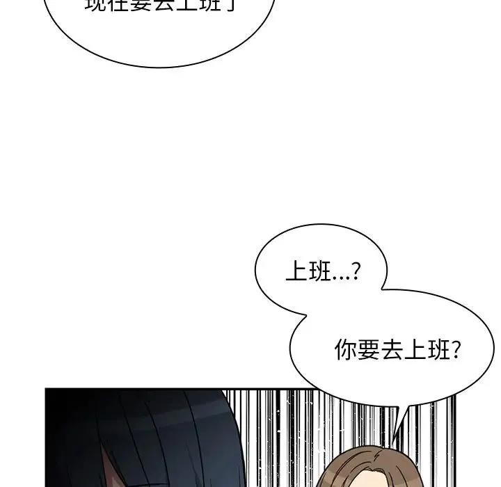 邻家三姐妹 第28话 第27页