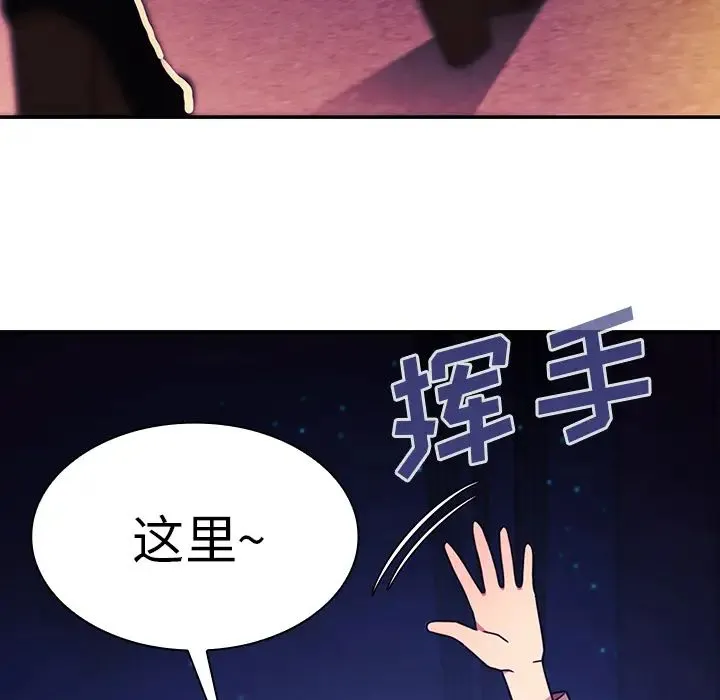 邻家三姐妹 第28话 第102页