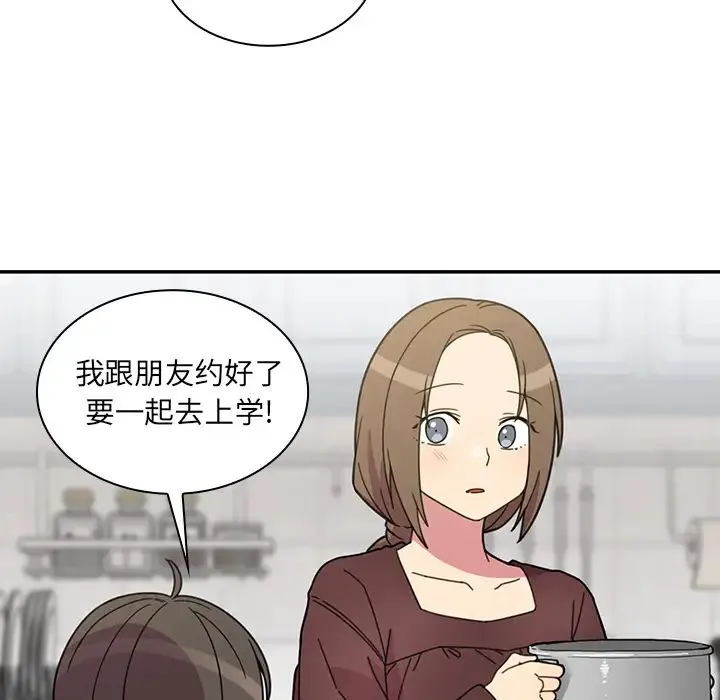 邻家三姐妹 第28话 第56页