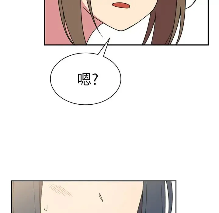 邻家三姐妹 第28话 第20页