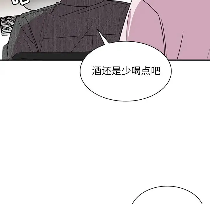 邻家三姐妹 第28话 第82页