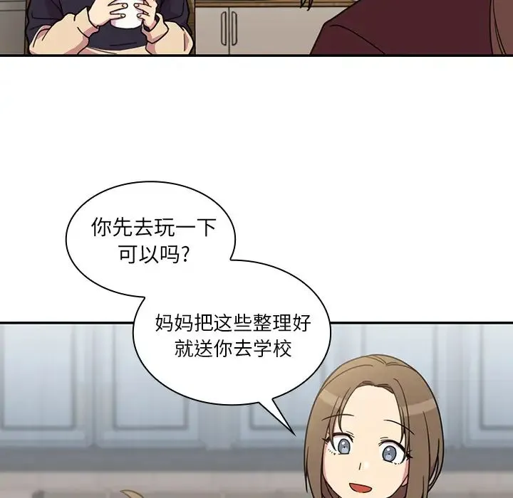 邻家三姐妹 第28话 第52页