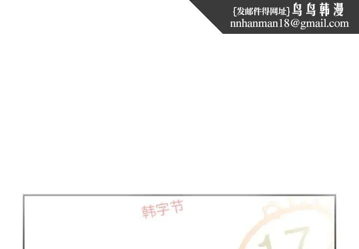 邻家三姐妹 第28话 第1页