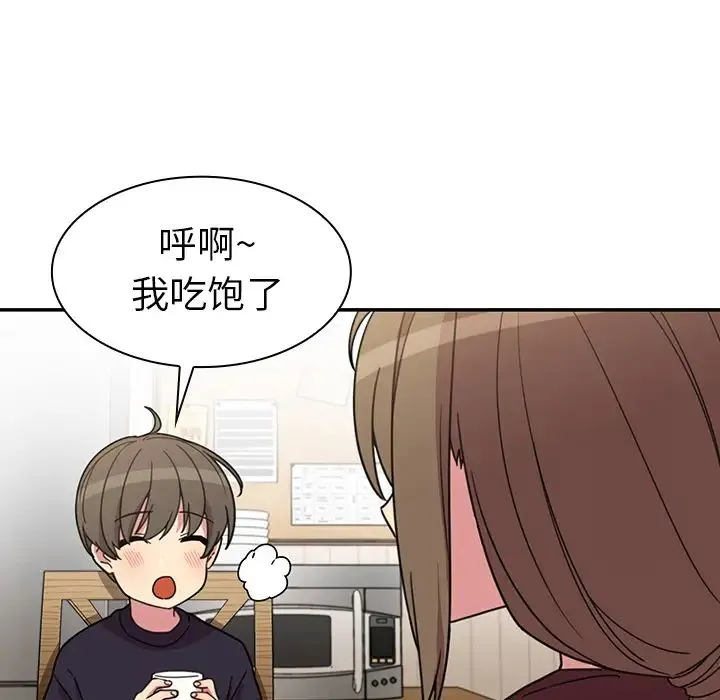 邻家三姐妹 第28话 第51页