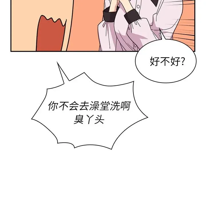 邻家三姐妹 第28话 第90页