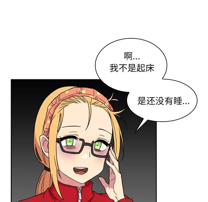 邻家三姐妹 第28话 第37页