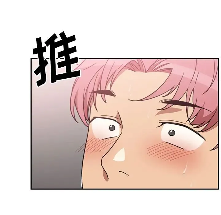 邻家三姐妹 第38话 第89页