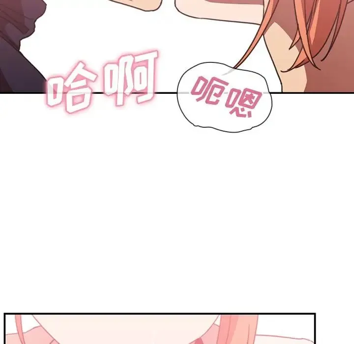 邻家三姐妹 第38话 第23页