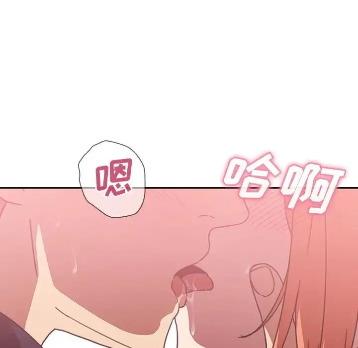 邻家三姐妹 第38话 第22页