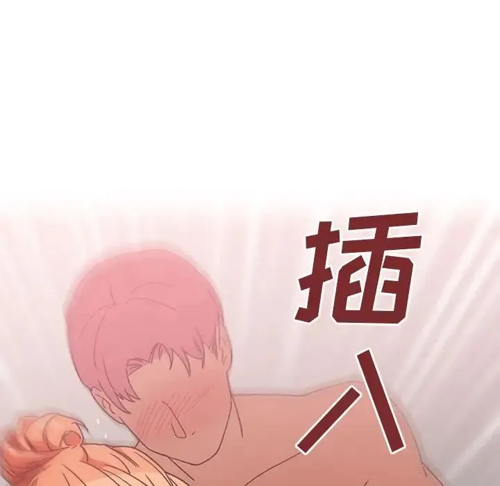 邻家三姐妹 第38话 第58页