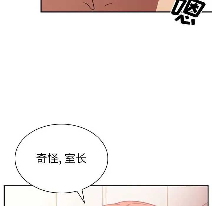 邻家三姐妹 第38话 第13页