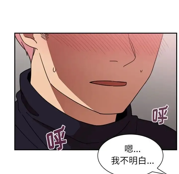 邻家三姐妹 第38话 第30页