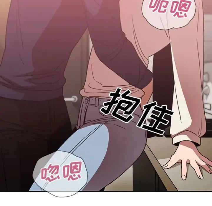 邻家三姐妹 第38话 第21页