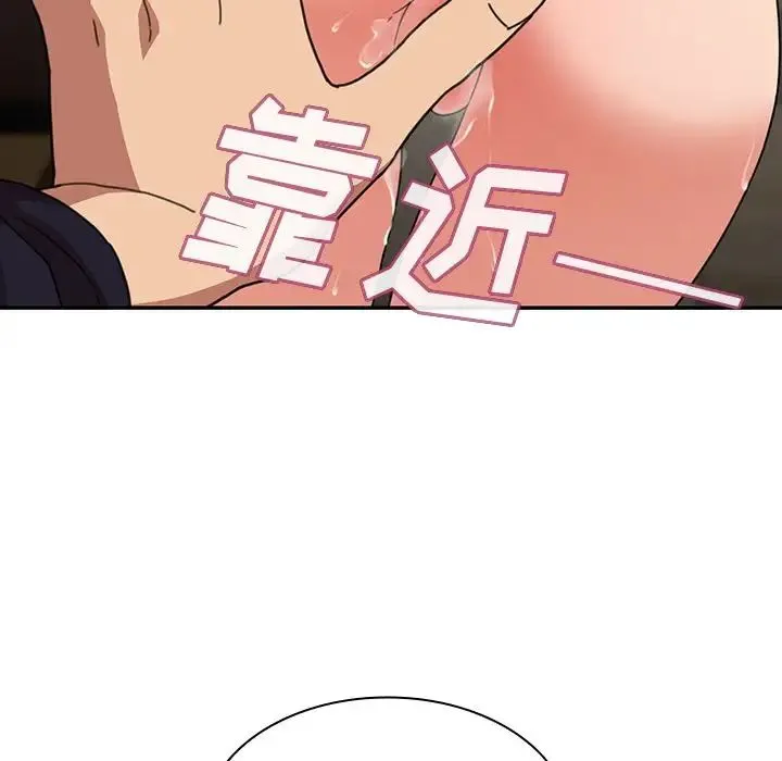 邻家三姐妹 第38话 第41页