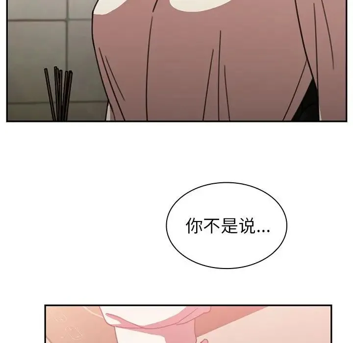 邻家三姐妹 第38话 第15页