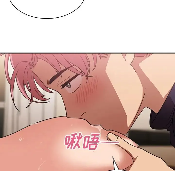 邻家三姐妹 第38话 第44页