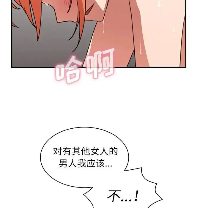 邻家三姐妹 第38话 第46页