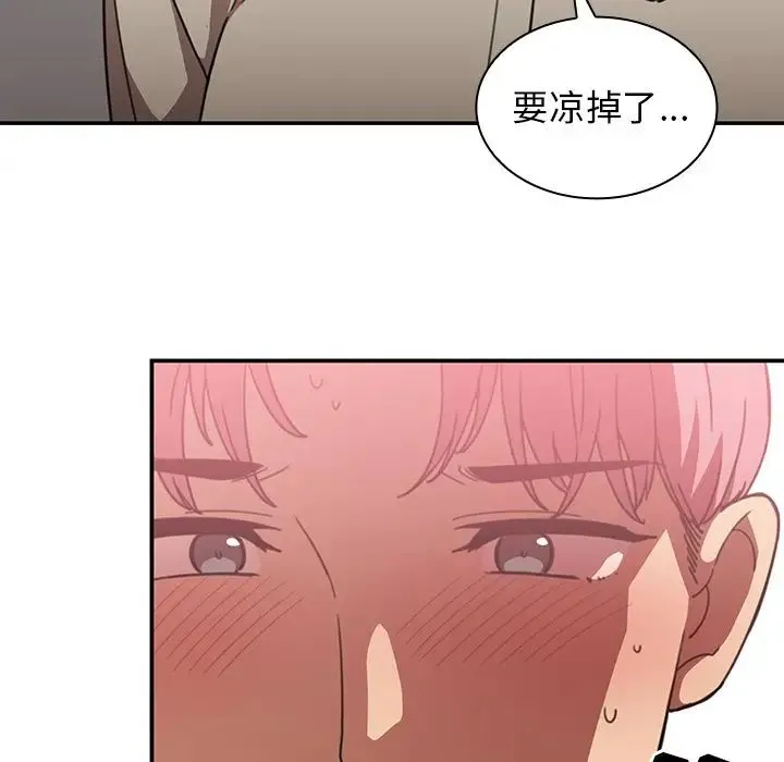 邻家三姐妹 第38话 第12页