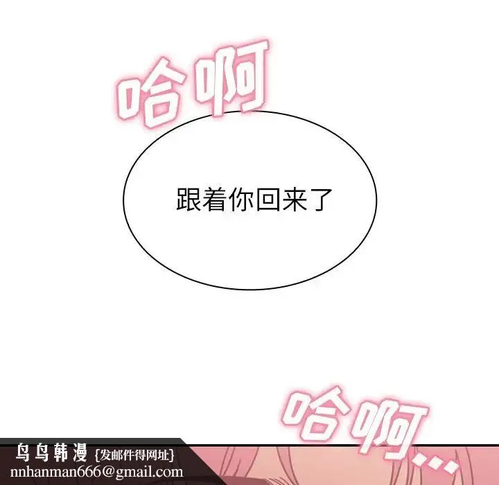 邻家三姐妹 第38话 第55页