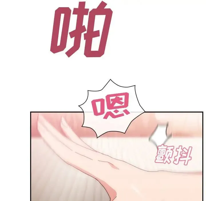 邻家三姐妹 第38话 第76页