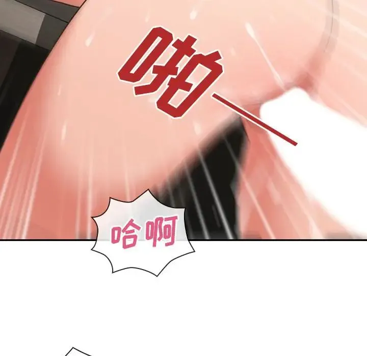 邻家三姐妹 第38话 第66页