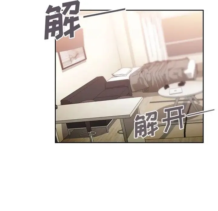 邻家三姐妹 第38话 第25页
