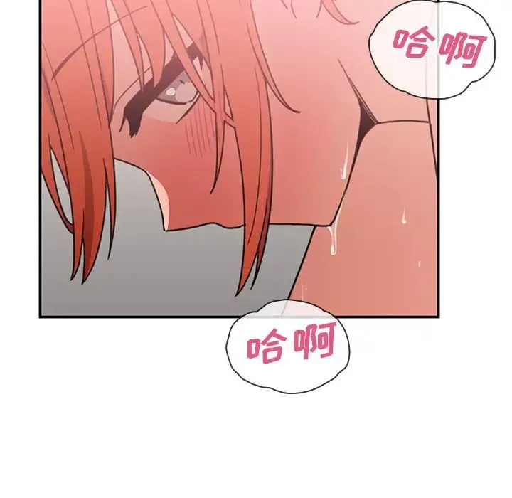 邻家三姐妹 第38话 第57页