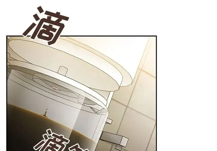 邻家三姐妹 第38话 第3页