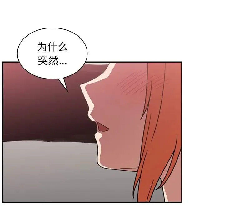 邻家三姐妹 第38话 第17页