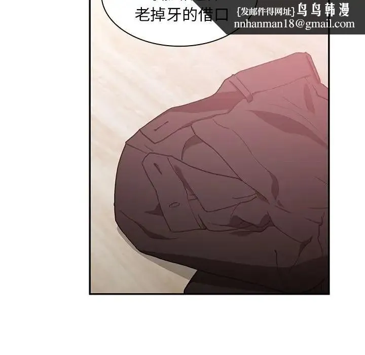 邻家三姐妹 第38话 第54页