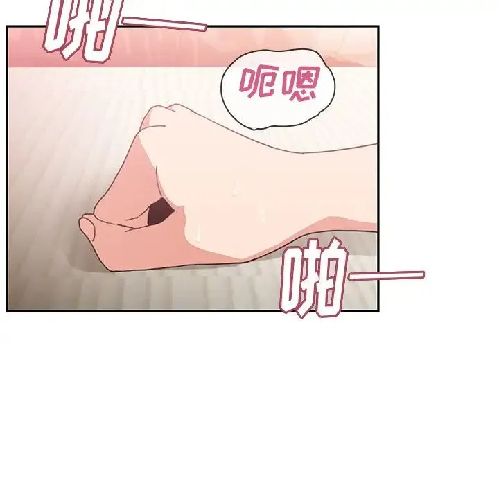 邻家三姐妹 第38话 第75页