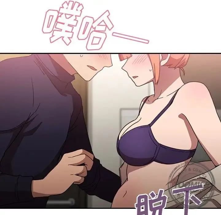 邻家三姐妹 第38话 第26页
