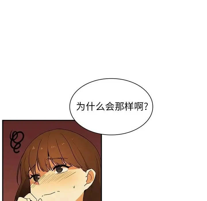 邻家三姐妹 第1话 第10页