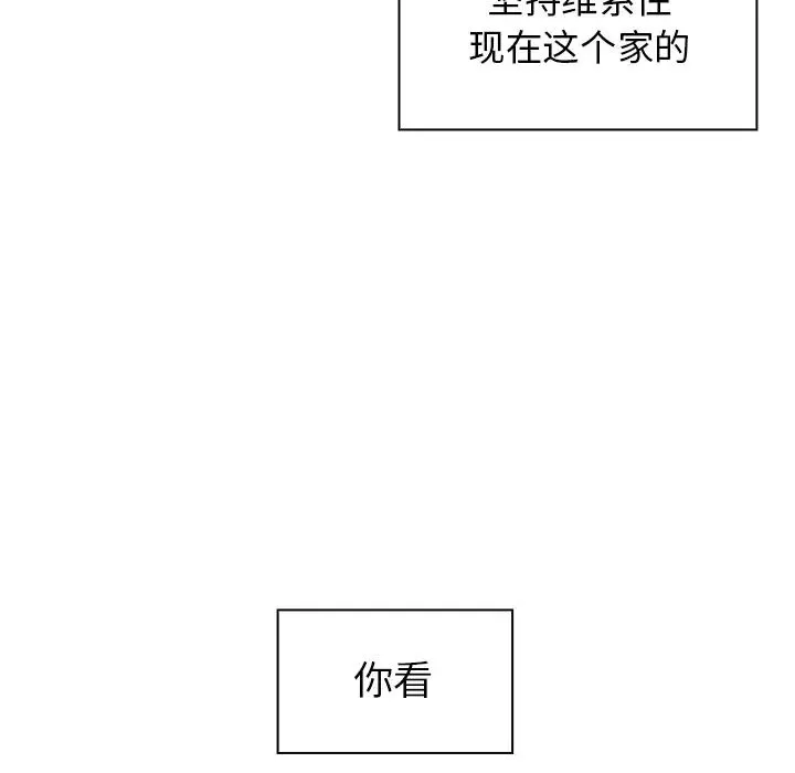 邻家三姐妹 第1话 第84页