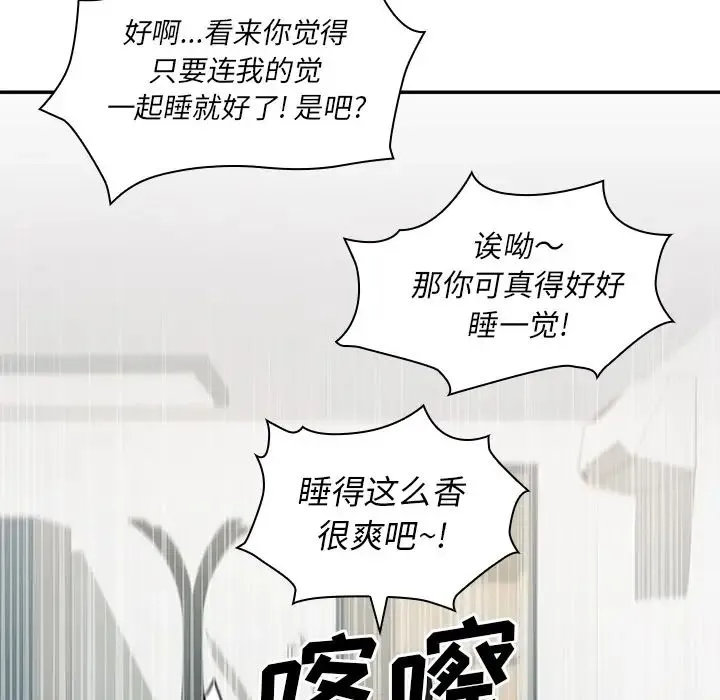 邻家三姐妹 第1话 第37页