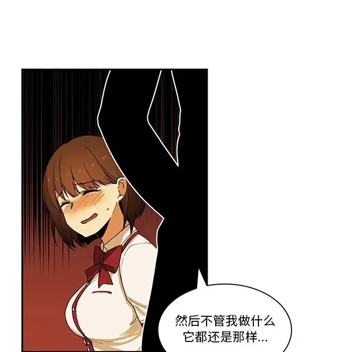 邻家三姐妹 第1话 第7页
